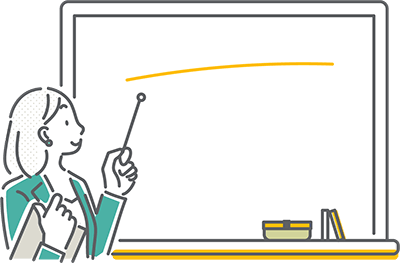定着のための教育支援