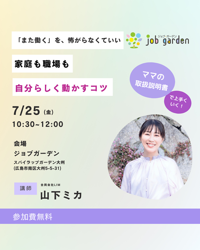 社会復帰セミナー